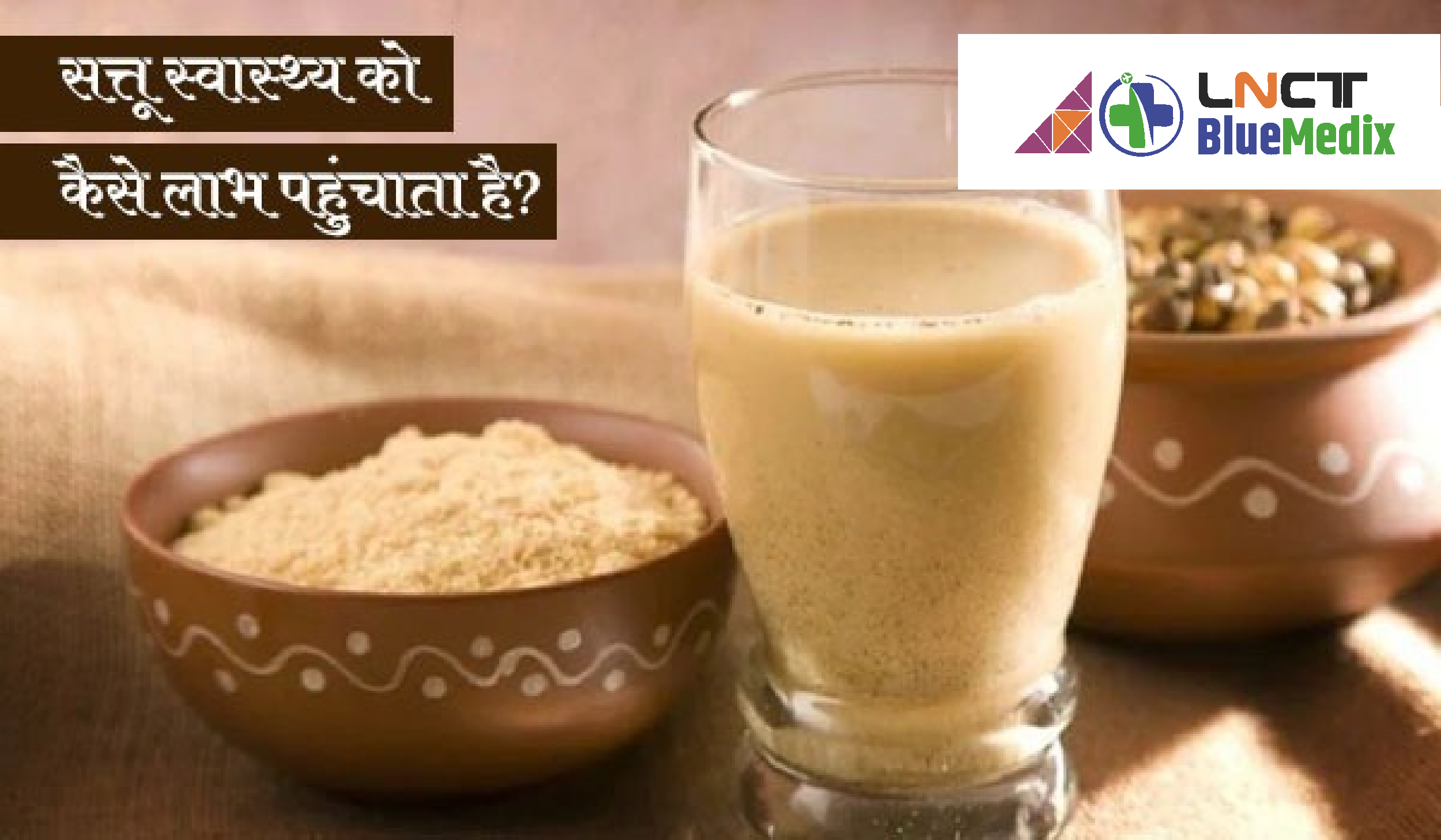 सत्तू स्वास्थ्य को कैसे लाभ पहुंचाता है?